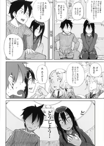 Page 72 of Kanako to Ojisan - preview thumbnail