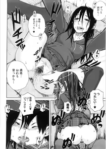 Page 84 of Kanako to Ojisan - preview thumbnail