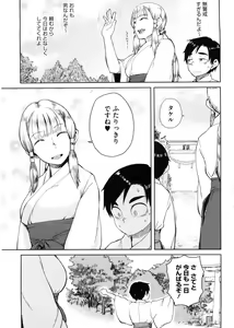 Page 91 of Kanako to Ojisan - preview thumbnail