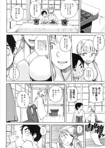 Page 92 of Kanako to Ojisan - preview thumbnail