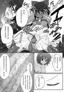 Page 12 of Mori no Shokushu ni Goyoujin - preview thumbnail