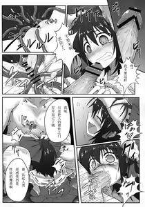 Page 15 of Mori no Shokushu ni Goyoujin - preview thumbnail
