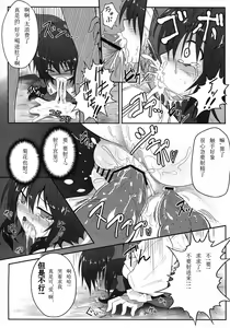 Page 18 of Mori no Shokushu ni Goyoujin - preview thumbnail