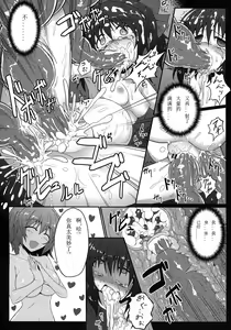 Page 22 of Mori no Shokushu ni Goyoujin - preview thumbnail