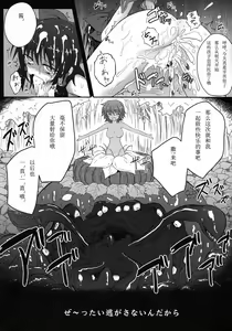 Page 23 of Mori no Shokushu ni Goyoujin - preview thumbnail