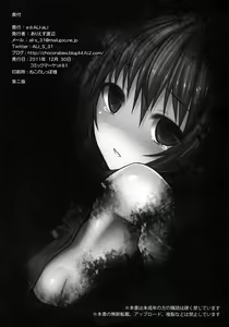 Page 25 of Mori no Shokushu ni Goyoujin - preview thumbnail