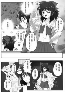 Page 5 of Mori no Shokushu ni Goyoujin - preview thumbnail