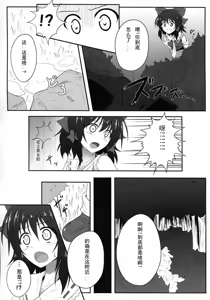 Page 6 of Mori no Shokushu ni Goyoujin - preview thumbnail