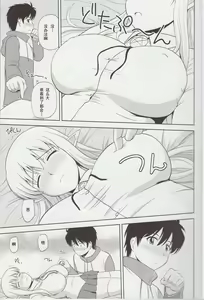 Page 8 of Le Beau Maitre 9 - preview thumbnail