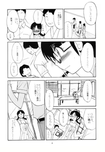 Page 5 of RITCHAN-MEGANE - preview thumbnail