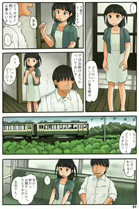 Page 6 of Shigoto Shitekudasai Yoshida-san - preview thumbnail