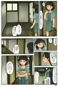 Page 4 of Apart no Nakaniwa ni - preview thumbnail