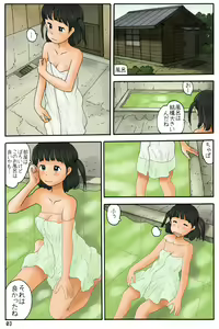Page 5 of Apart no Nakaniwa ni - preview thumbnail