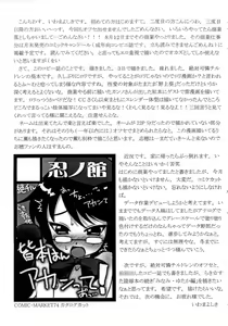 Page 2 of Rakugaki Manga Gekijou Aoi-chan Seiippai - preview thumbnail