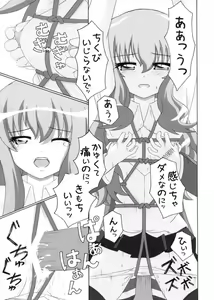 Page 16 of Nawa no Tsukaima - preview thumbnail