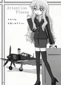 Page 2 of Nawa no Tsukaima - preview thumbnail