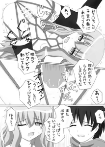 Page 23 of Nawa no Tsukaima - preview thumbnail