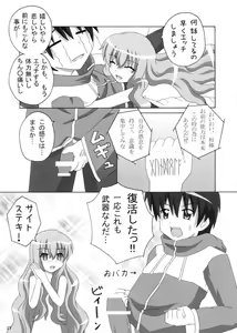 Page 26 of Nawa no Tsukaima - preview thumbnail