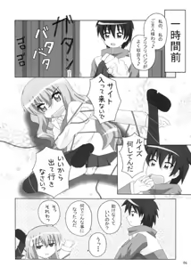 Page 5 of Nawa no Tsukaima - preview thumbnail
