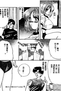 Page 131 of Haha no Kaori - preview thumbnail