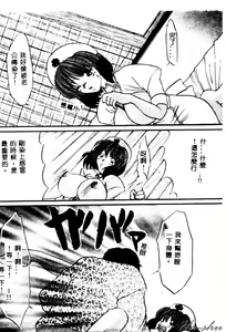 Page 138 of Haha no Kaori - preview thumbnail