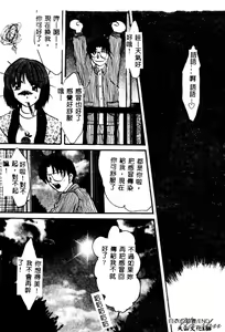 Page 145 of Haha no Kaori - preview thumbnail