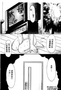 Page 19 of Haha no Kaori - preview thumbnail