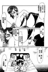 Page 95 of Haha no Kaori - preview thumbnail