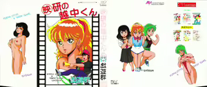 Eiken no Koshinakakun 1 — hentai manga cover on Fhentai