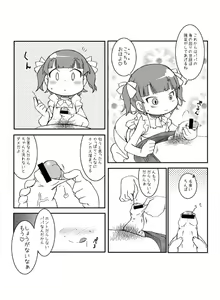 Page 2 of Yousai - preview thumbnail