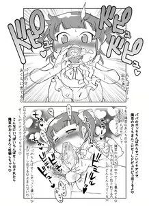 Page 7 of Yousai - preview thumbnail