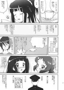Page 11 of Hikari no Ame - preview thumbnail