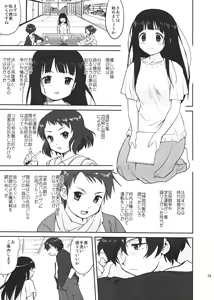 Page 15 of Hikari no Ame - preview thumbnail