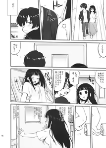 Page 16 of Hikari no Ame - preview thumbnail
