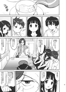 Page 37 of Hikari no Ame - preview thumbnail