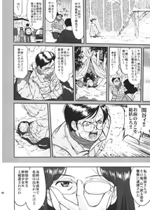 Page 46 of Hikari no Ame - preview thumbnail