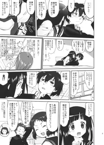 Page 7 of Hikari no Ame - preview thumbnail