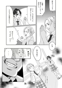 Page 2 of Idol ga Ienikita. Nemuraseta. Pants Kara Nugashita - preview thumbnail