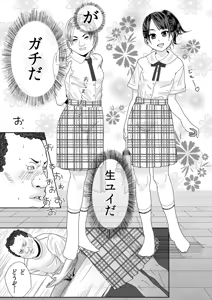 Page 5 of Idol ga Ienikita. Nemuraseta. Pants Kara Nugashita - preview thumbnail