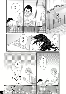 Page 8 of Idol ga Ienikita. Nemuraseta. Pants Kara Nugashita - preview thumbnail