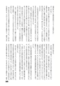 Page 51 of Sousakan MAKO - MAKO an investigator - preview thumbnail