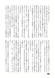 Page 70 of Sousakan MAKO - MAKO an investigator - preview thumbnail