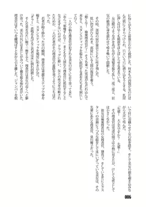 Page 8 of Sousakan MAKO - MAKO an investigator - preview thumbnail