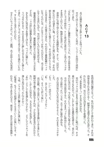 Page 88 of Sousakan MAKO - MAKO an investigator - preview thumbnail