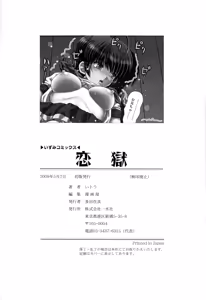 Page 152 of REN-GOKU - purgatorium!? - preview thumbnail