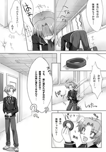 Page 20 of Baka to Chinko to xxx - preview thumbnail