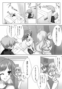 Page 23 of Baka to Chinko to xxx - preview thumbnail