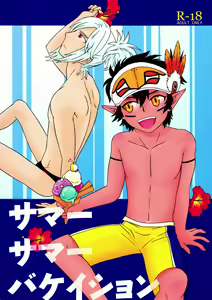 Summer Summer Vacation — hentai manga cover on Fhentai