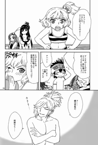 Page 23 of Summer Summer Vacation - preview thumbnail