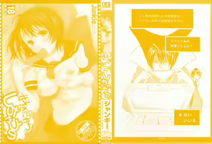 Page 3 of Sukidakara Shichauno - preview thumbnail